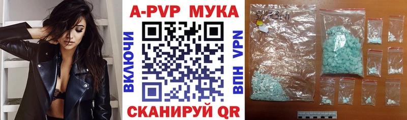 Alpha PVP кристаллы  Димитровград 