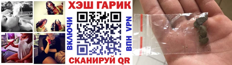 Гашиш VHQ закладка Димитровград