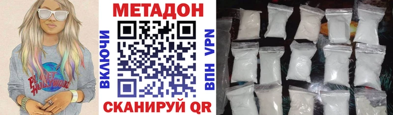 кракен ССЫЛКА  купить наркотики цена  Димитровград  МЕТАДОН кристалл 
