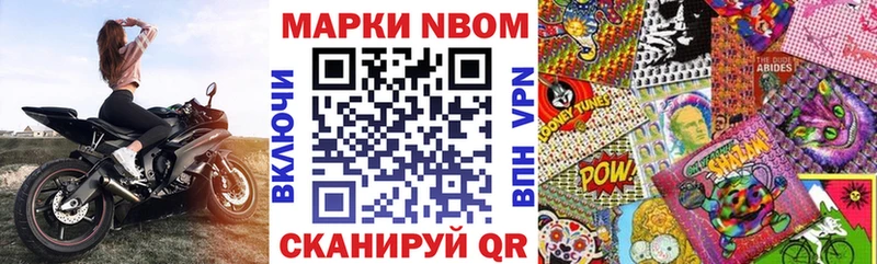 Марки NBOMe 1,5мг  купить закладку  ОМГ ОМГ сайт  Димитровград 